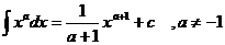 متكامل (x ^ n * dx) = 1 / (a ​​+ 1) * x ^ (a + 1) + c ، عندما تكون a </ - 1