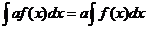 интеграл (a * f (x) * dx) = a * интеграл (f (x) * dx)