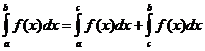 интеграл (a..b, f (x) * dx) = интеграл (a..c, f (x) * dx) + интеграл (c..b, f (x) * dx)